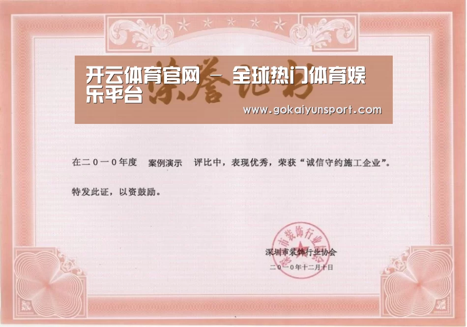 荣誉证书二(图1)