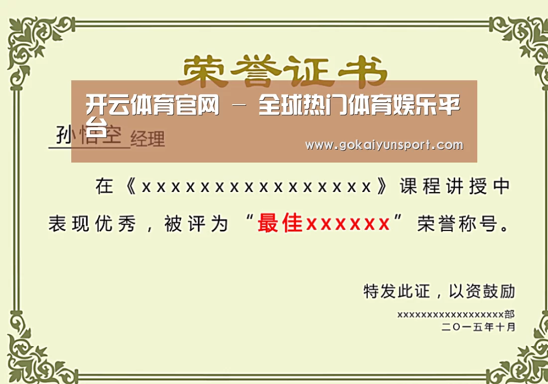 荣誉证书一(图1)