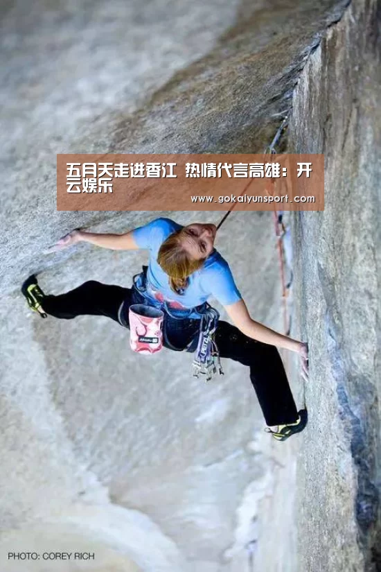 开云娱乐
