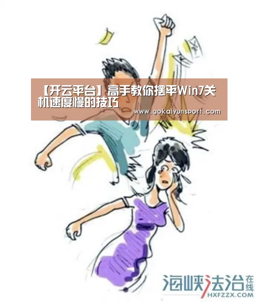 开云娱乐