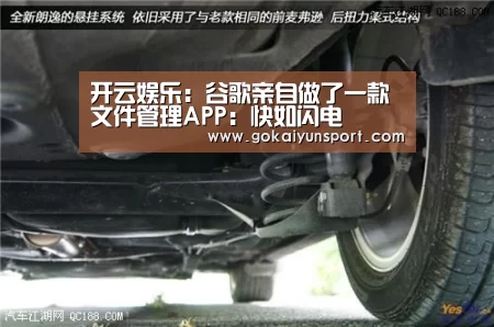 开云娱乐:谷歌亲自做了一款文件管理APP:快如闪电(图4) 开云体育