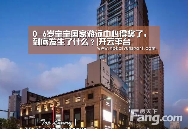 开云平台