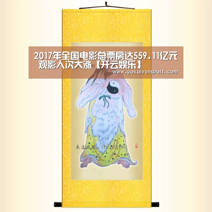 开云娱乐
