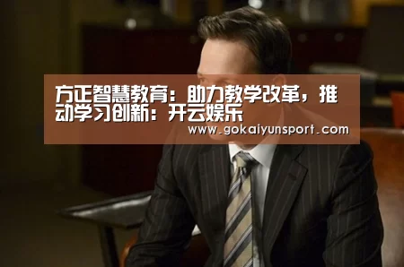 开云平台