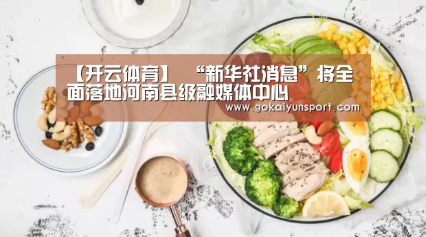 开云娱乐