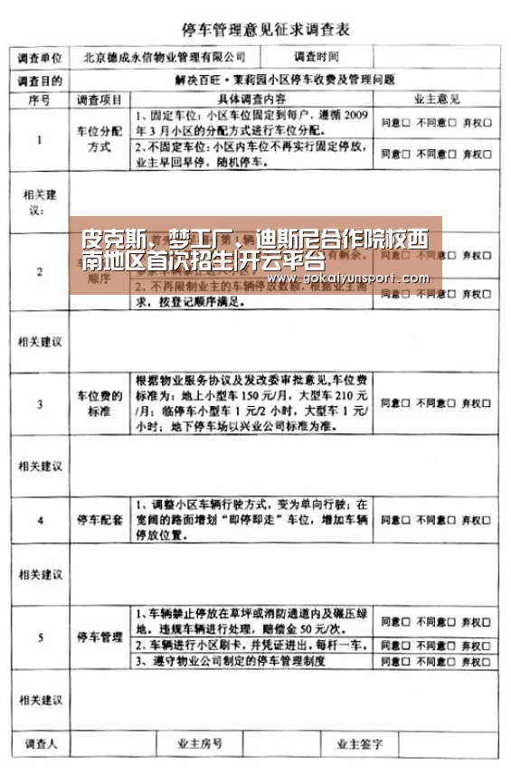 开云体育