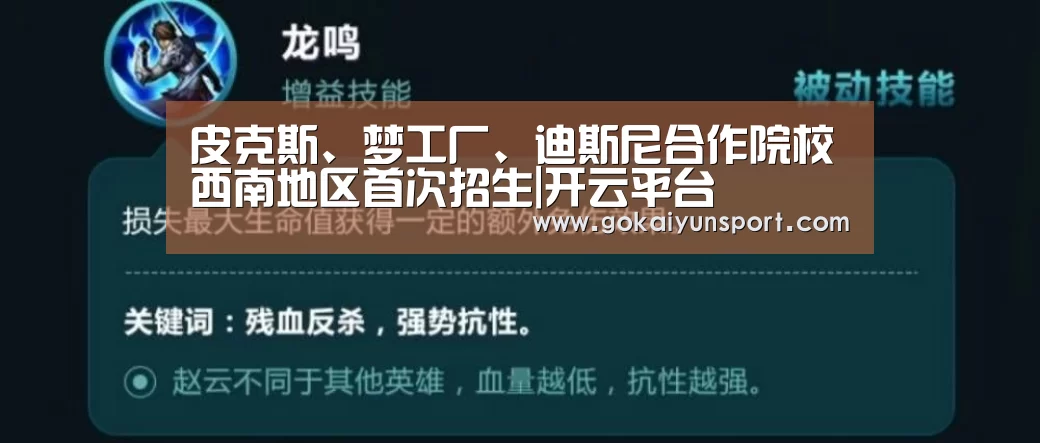 开云平台