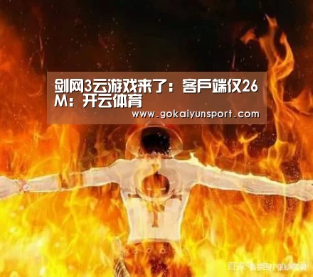 开云官网