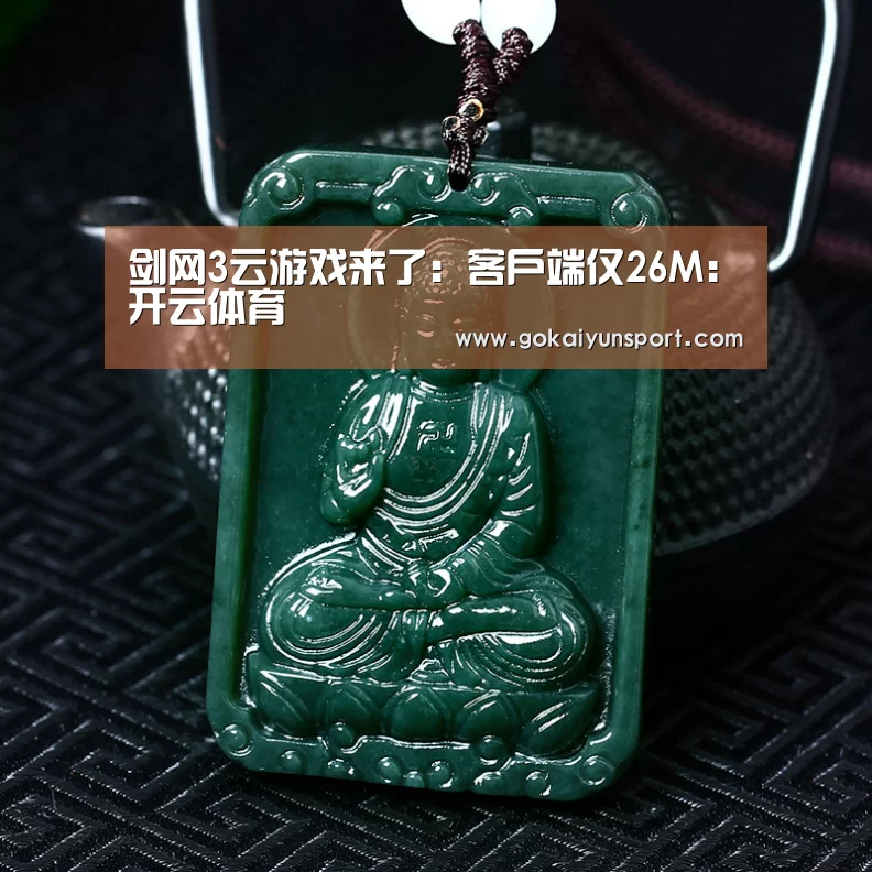 开云官网