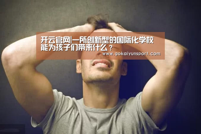 开云体育