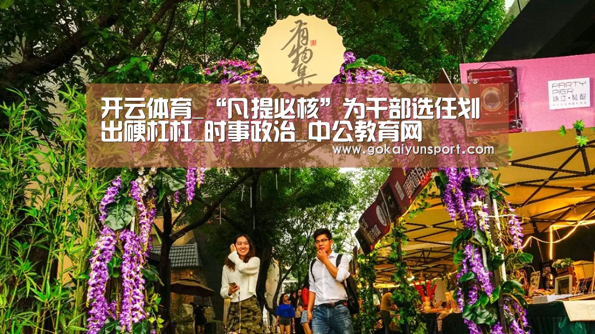 开云娱乐