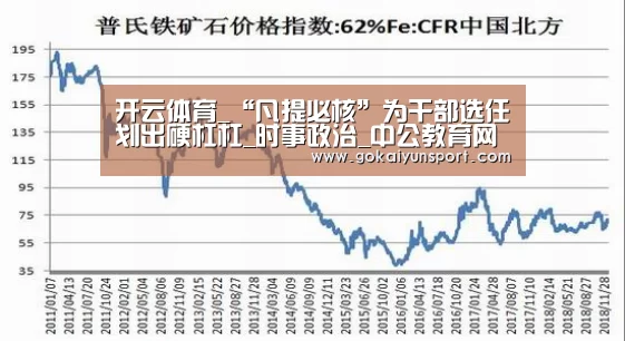 开云平台