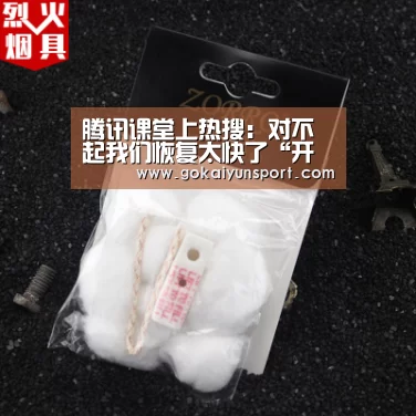 开云官网