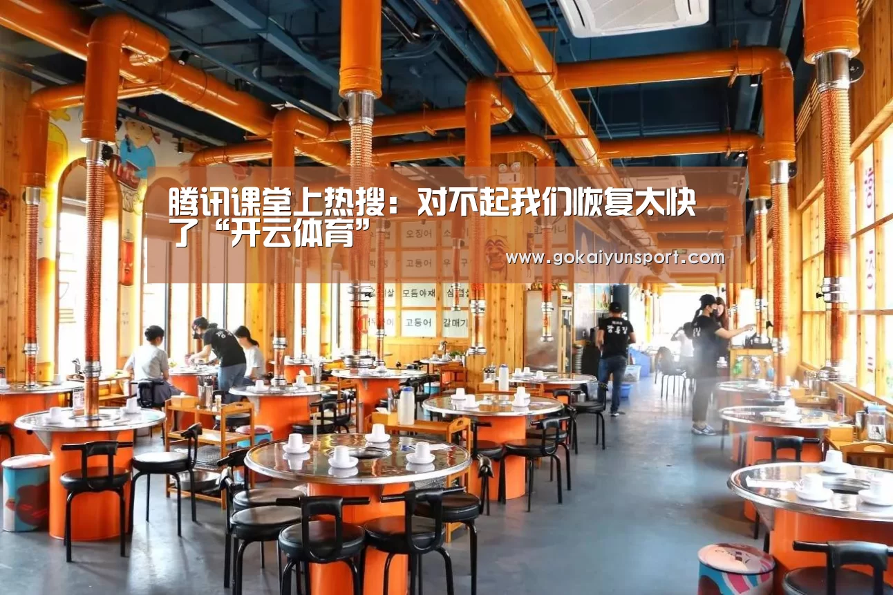 开云平台