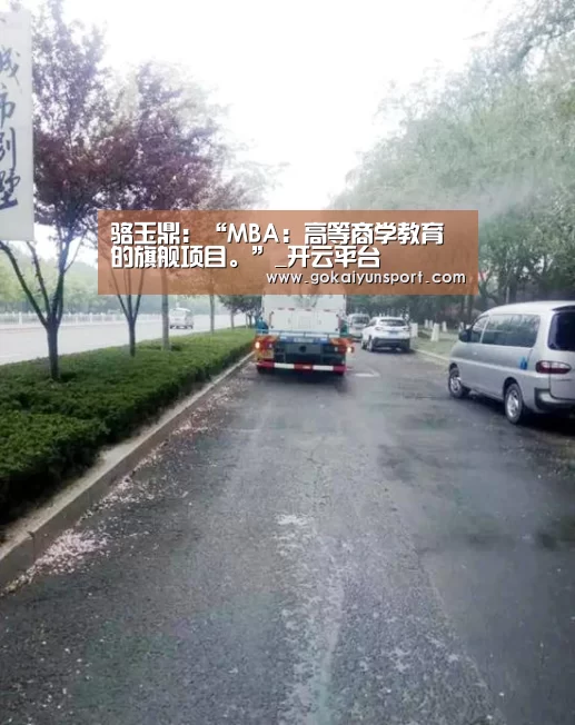 开云体育