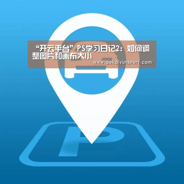开云平台
