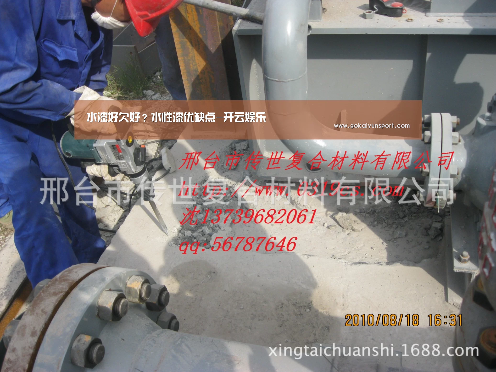 水漆好欠好?水性漆优缺点-开云娱乐(图1) 开云体育
