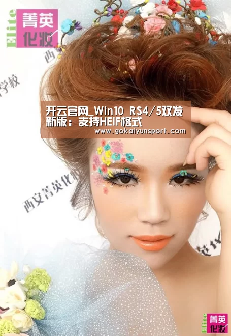 开云官网_Win10 RS4/5双发新版:支持HEIF格式(图1) 开云平台