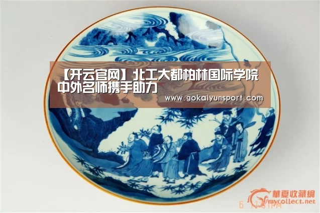 开云官网