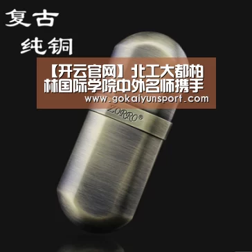 开云娱乐