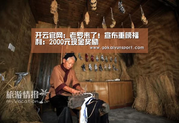 开云官网:老罗来了!宣布重磅福利:2000元现金奖励(图2) 开云官网