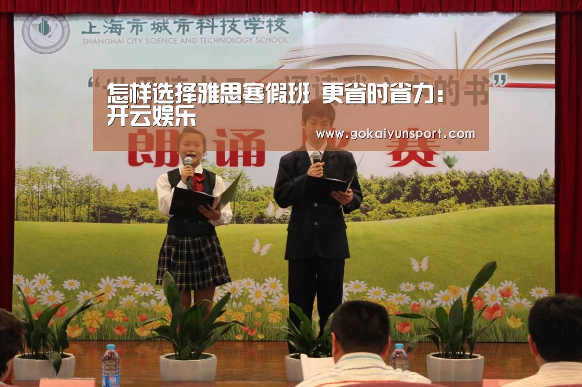 开云娱乐