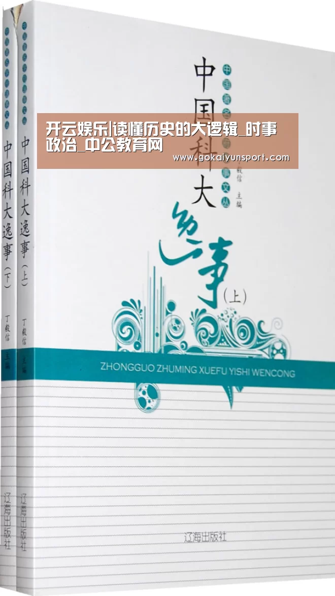 开云娱乐