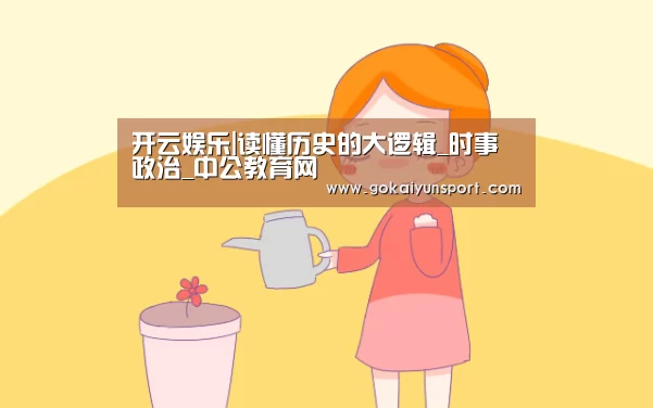 开云平台
