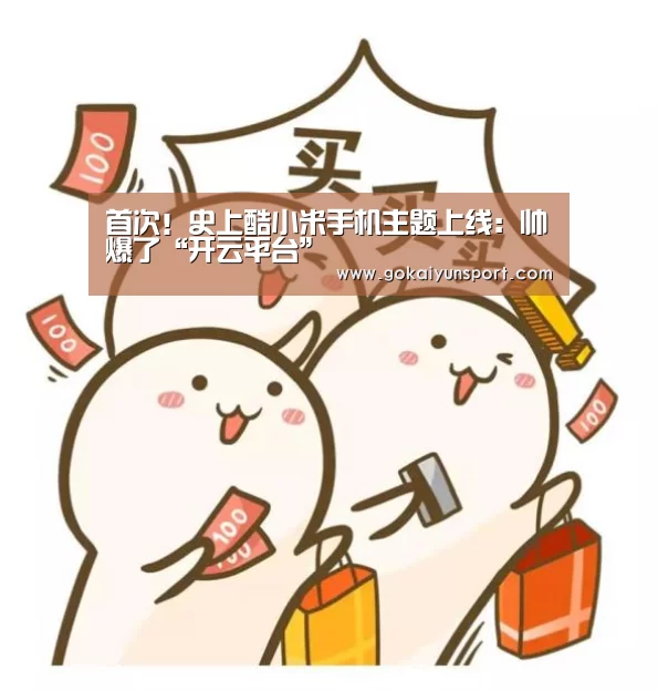 开云体育