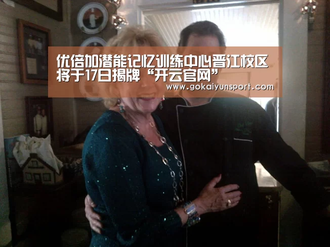 开云体育