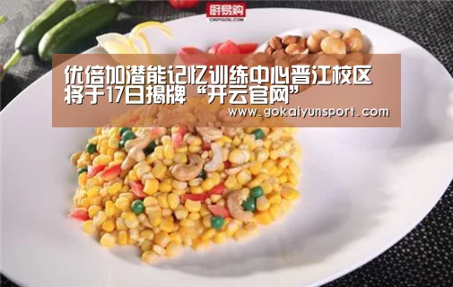 开云娱乐