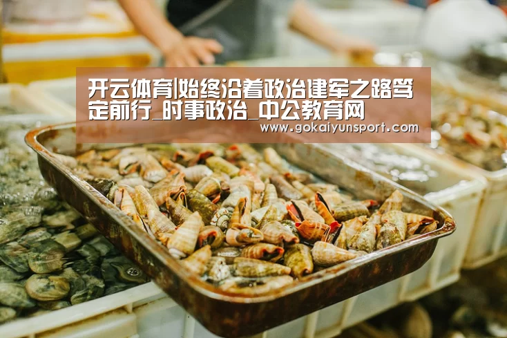 开云娱乐