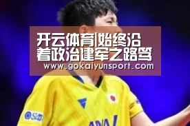 开云娱乐