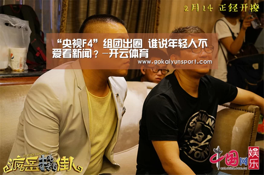 开云娱乐