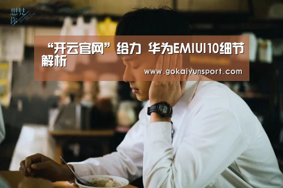 开云体育